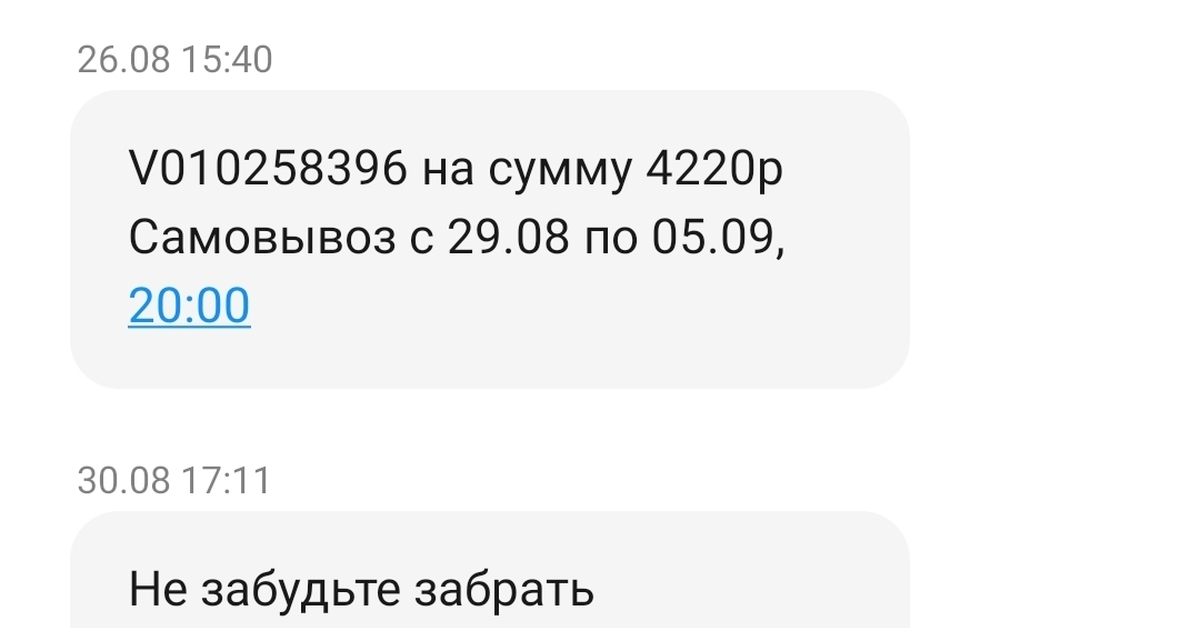 Citilink путает заказы и не возвращает деньги | Пикабу