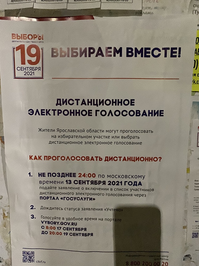 Выборы они такие ))