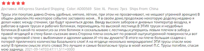 Отзыв на Алиэкспресс - Aliexpress, Отзыв, Юмор, Отзывы на Алиэкспресс