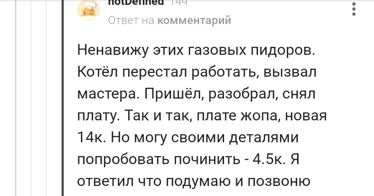 Мастер-ремонтник вашей бытовой техники, тоже человек! | Пикабу