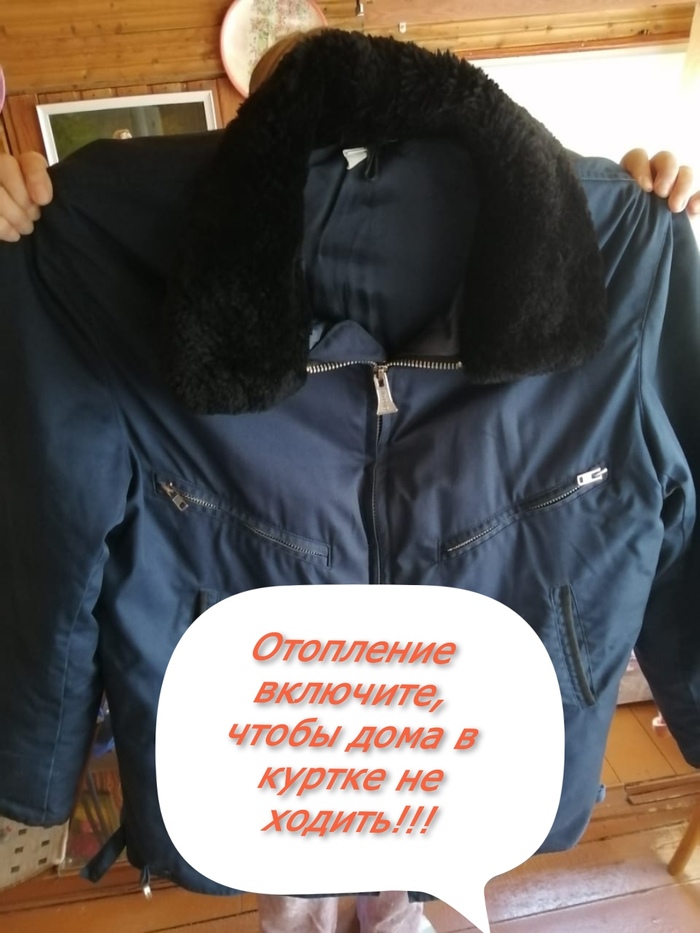 Холодно дома