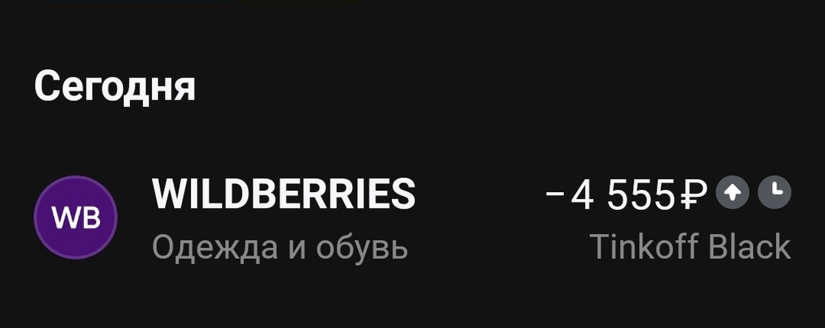 Kzpaycard. Мошенники карты Wildberries. Wildberries мошенничество.