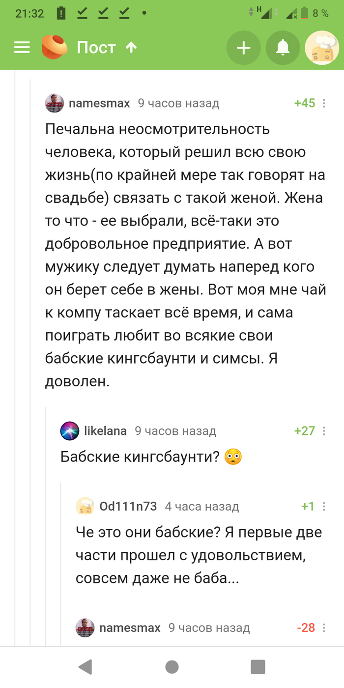 Скриншот: истории из жизни, советы, новости, юмор и картинки — Все посты,  страница 4 | Пикабу