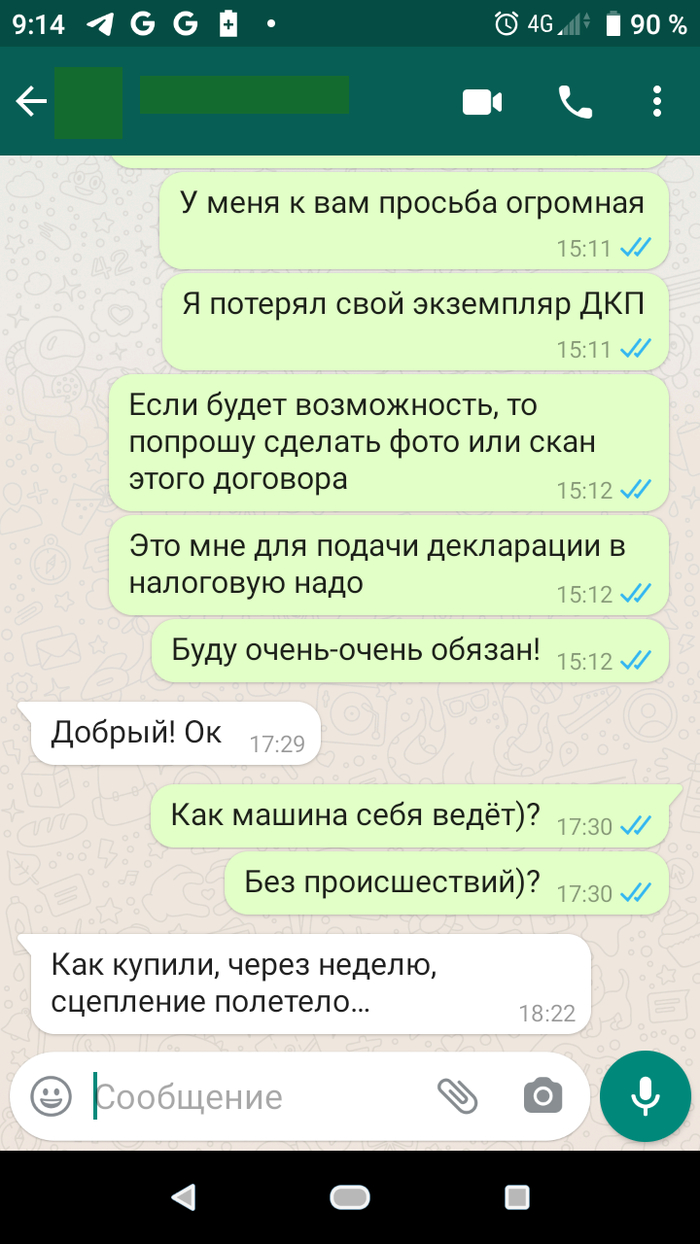 Диск сцепления: истории из жизни, советы, новости, юмор и картинки — Все  посты, страница 4 | Пикабу