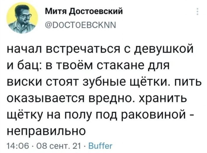 Непонимание