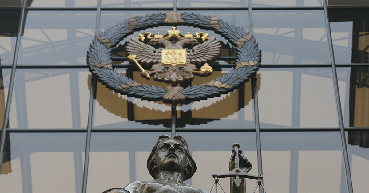 Фемида верховного суда