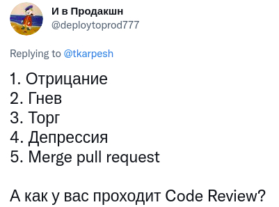      Code Review?