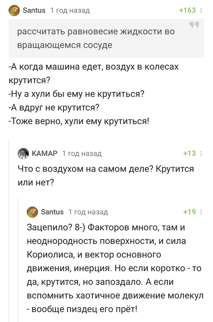 Физика уровня Пикабу