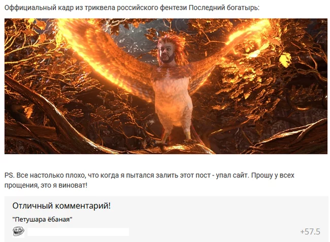 Царь-петух Знаменитости, Фильмы, Россия, Юмор, Скриншот, Картинка с текстом, Странный юмор, Повтор, Мужчины, Мат, Филипп Киркоров, Последний богатырь, Joyreactor