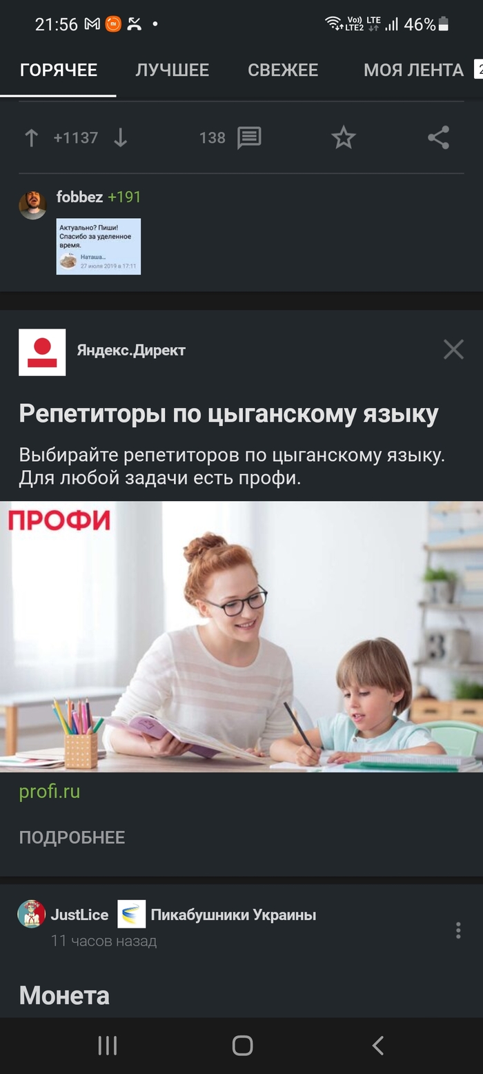 Яндекс.Директ