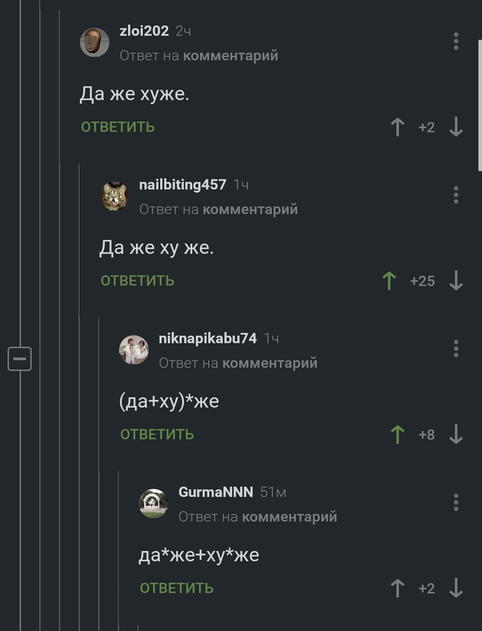 Еж ух еж ад