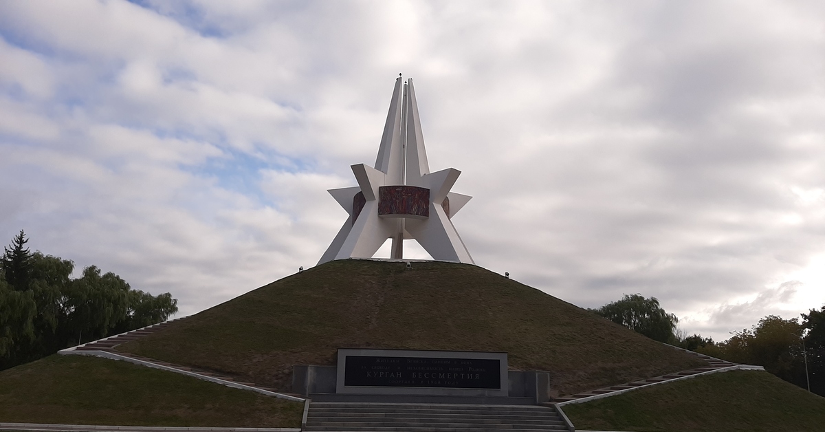 Курган города брянска. Курган бессмертия Брянск. Курган бессмертия Брянск монумент. Памятник Курган бессмертия в Брянске. Курган бессмертия Брянск вектор.