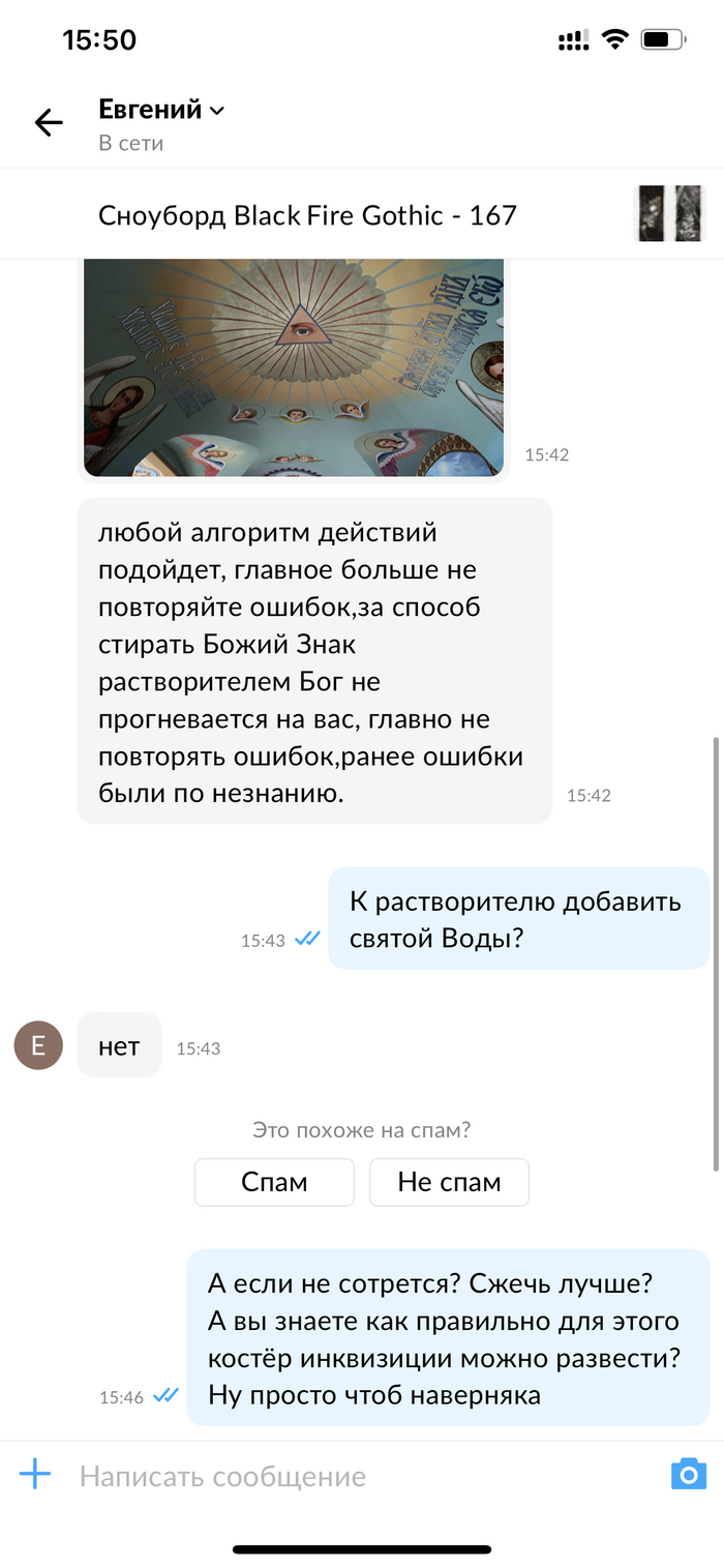 Что ответить на вопрос ты веришь в бога