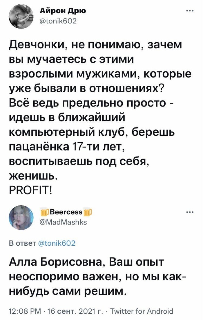 Совет Юмор, Скриншот, Twitter, Отношения, Алла Пугачева