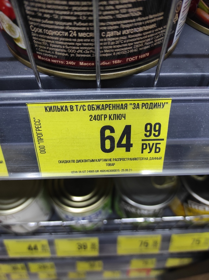 Рыбу жалко, но долг есть долг