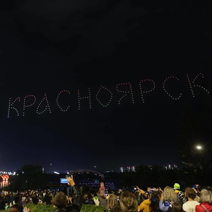 Красноярск. Шоу дронов | Пикабу