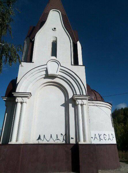 Вандалы Самара, РПЦ, Вандализм, Негатив, Длиннопост