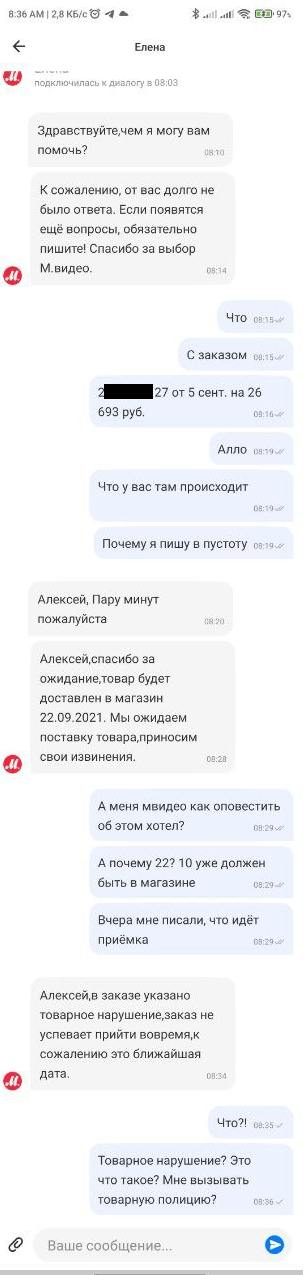 что значит товар в обработке м видео. Смотреть фото что значит товар в обработке м видео. Смотреть картинку что значит товар в обработке м видео. Картинка про что значит товар в обработке м видео. Фото что значит товар в обработке м видео