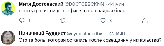 А какие у вас ощущения после совещания?