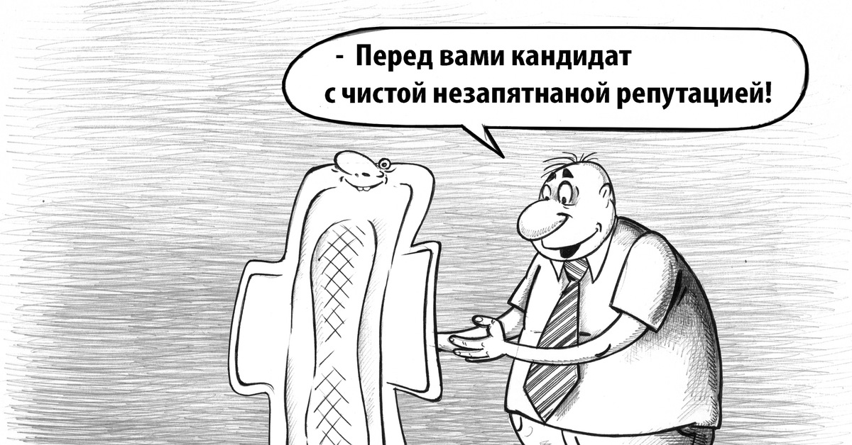 Смешные Картинки Про Прокладки
