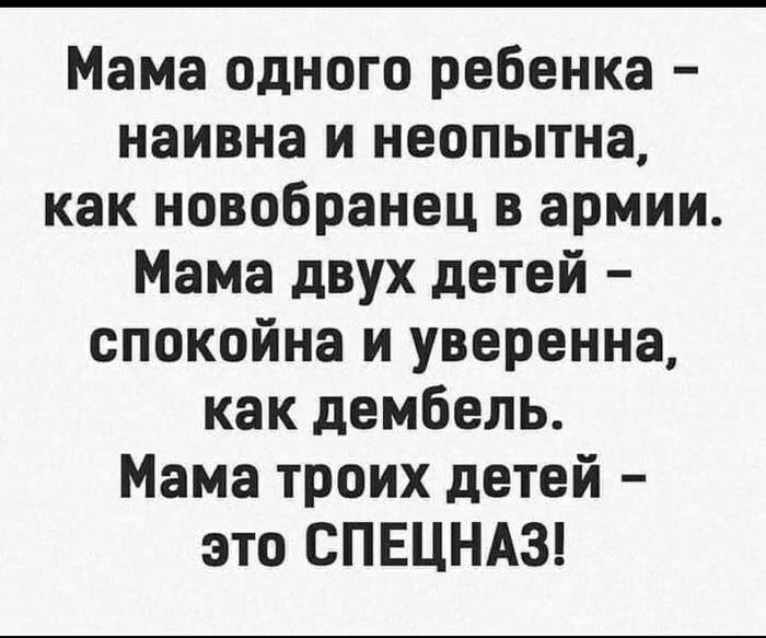 Так точно