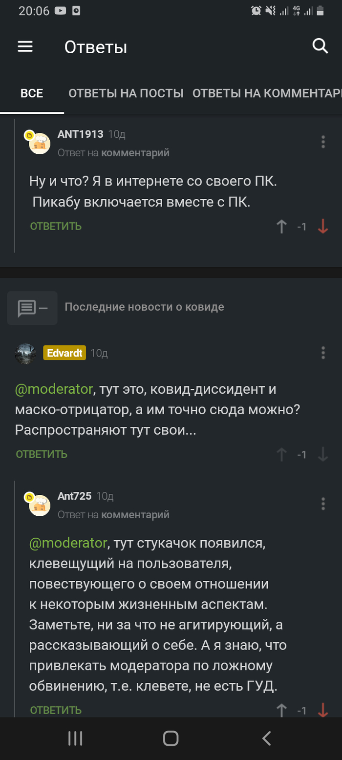 Двойной аккаунт у человека