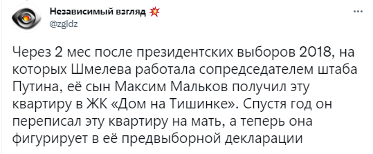 зачем нужны депутаты в россии. 1631882035185675967. зачем нужны депутаты в россии фото. зачем нужны депутаты в россии-1631882035185675967. картинка зачем нужны депутаты в россии. картинка 1631882035185675967.
