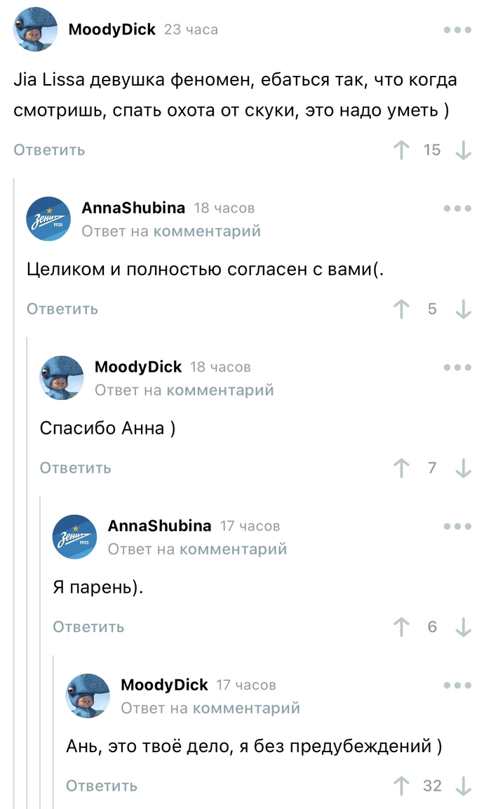 Ох уж эта гендерная неразбериха