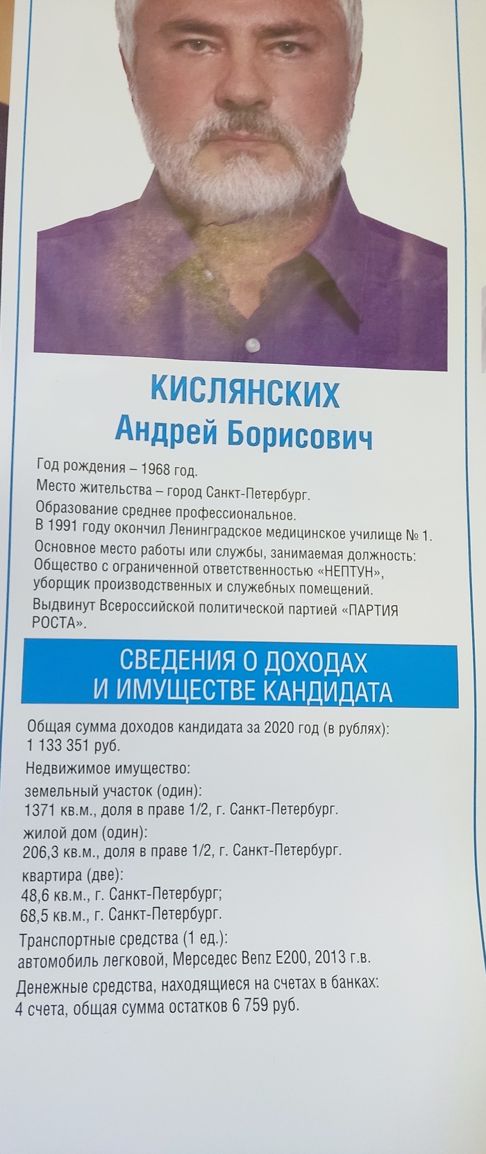 Депутаты, Кандидаты: новости, реформы, скандалы — Все посты, страница 2 |  Пикабу