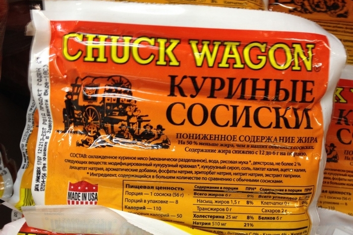 Сосиски Chuck Wagon