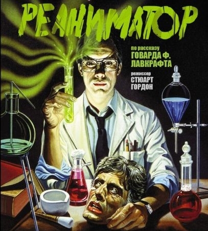 Звучит как не плохое начало для фильма