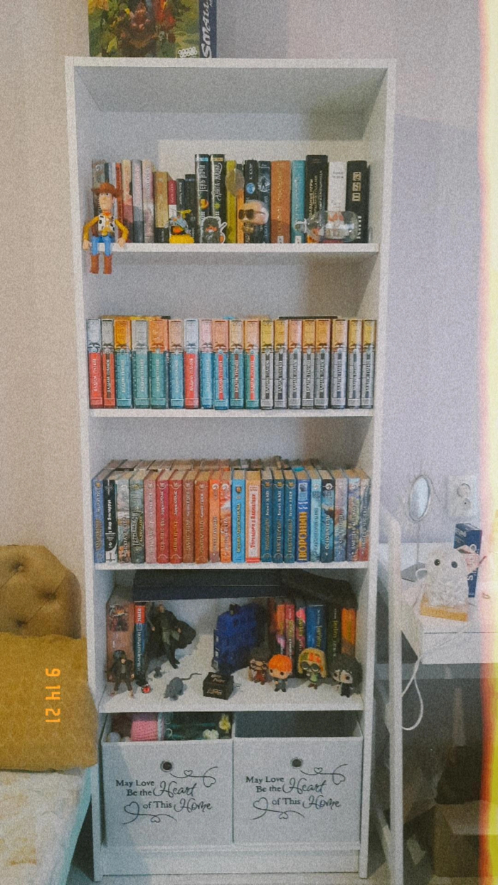 Книжная полка