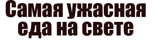 что готовишь суп прикол. Смотреть фото что готовишь суп прикол. Смотреть картинку что готовишь суп прикол. Картинка про что готовишь суп прикол. Фото что готовишь суп прикол