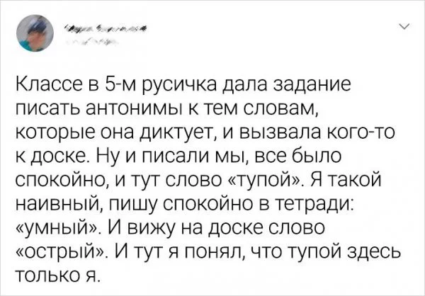 Антонимы