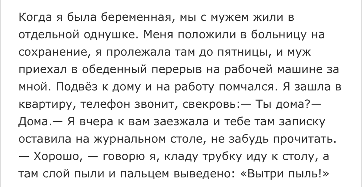 Подслушано свекровь. Салат Сытая свекровь добрая свекровь.