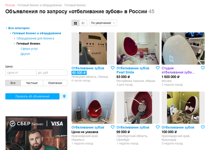 карта отбеливания зубов образец