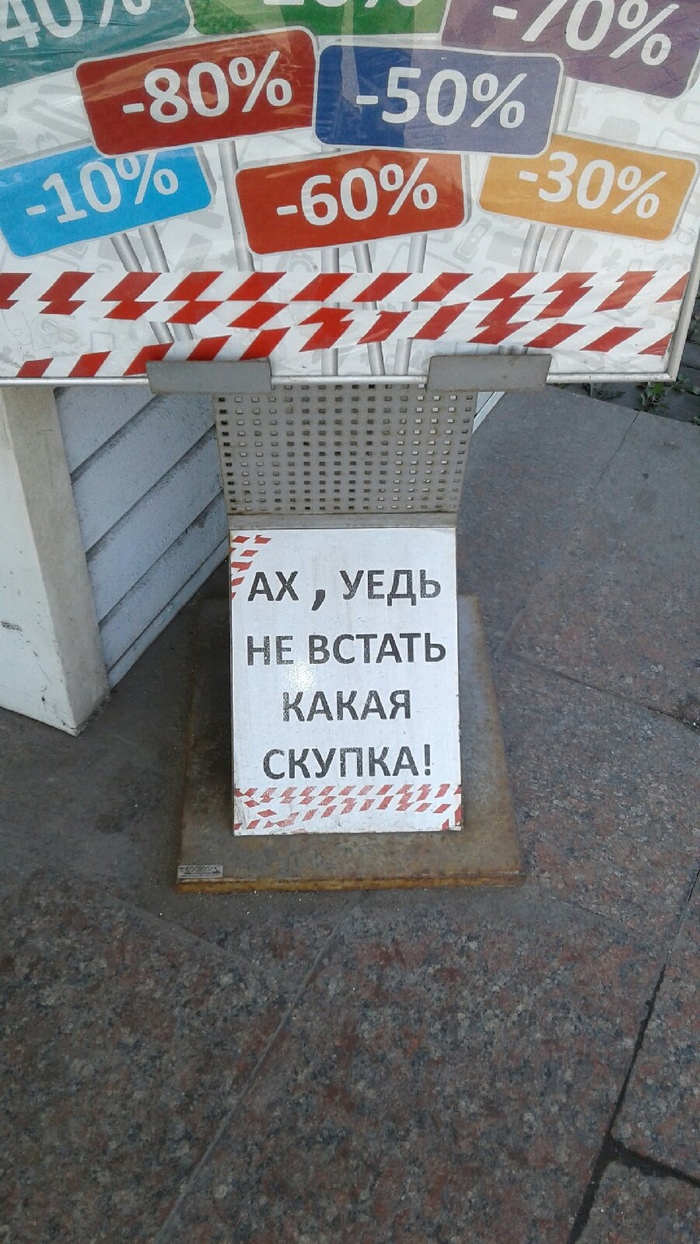 Супер скупка