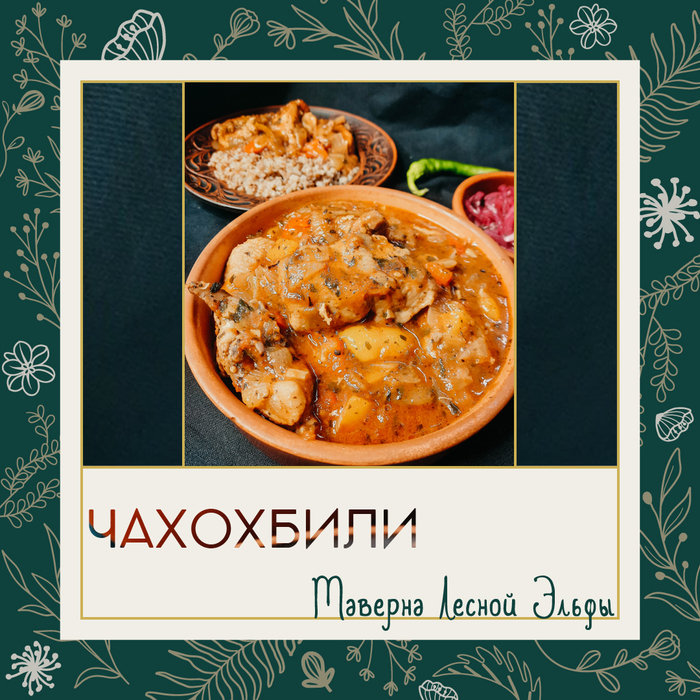 Блюда кавказской кухни по прабабушкиным рецептам