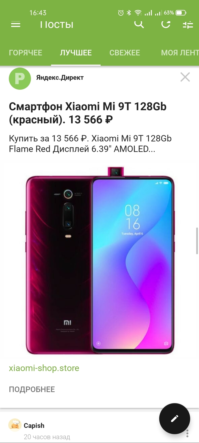 Xiaomi: истории из жизни, советы, новости, юмор и картинки — Лучшее,  страница 5 | Пикабу