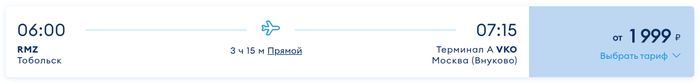 Из Москвы в Тобольск запускают авиарейсы. Можно слетать в любые выходные меньше чем за 3 тыс. рублей Планирование путешествия, Россия, Тобольск, Сибирь, Длиннопост