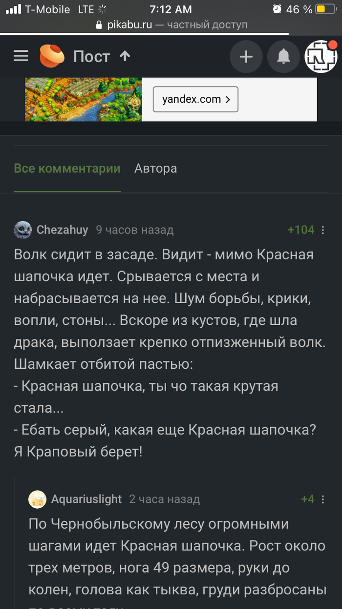 Красная Шапочка: истории из жизни, советы, новости, юмор и картинки —  Горячее, страница 34 | Пикабу