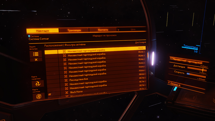 elite dangerous uss что это
