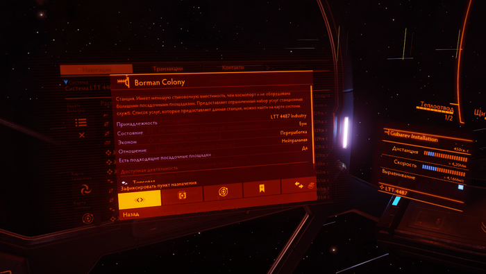elite dangerous uss что это
