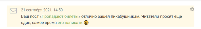Больше билетов нет =(