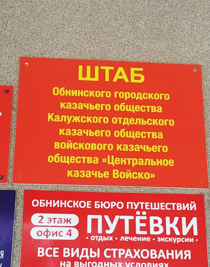 Недостаточно казачий