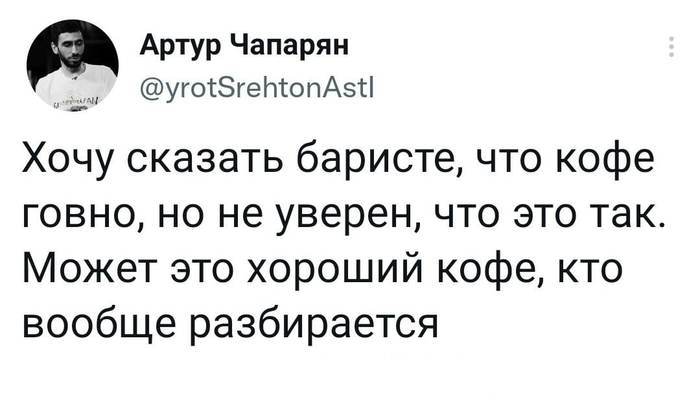Не уверен
