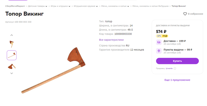 Игрушка для настоящего пикабушника