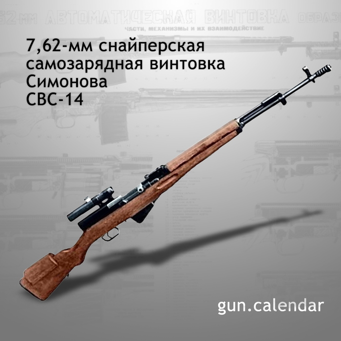 оружейник 22