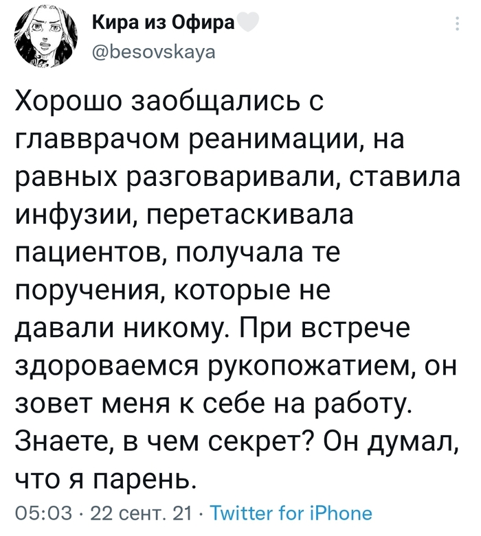 Интересно...