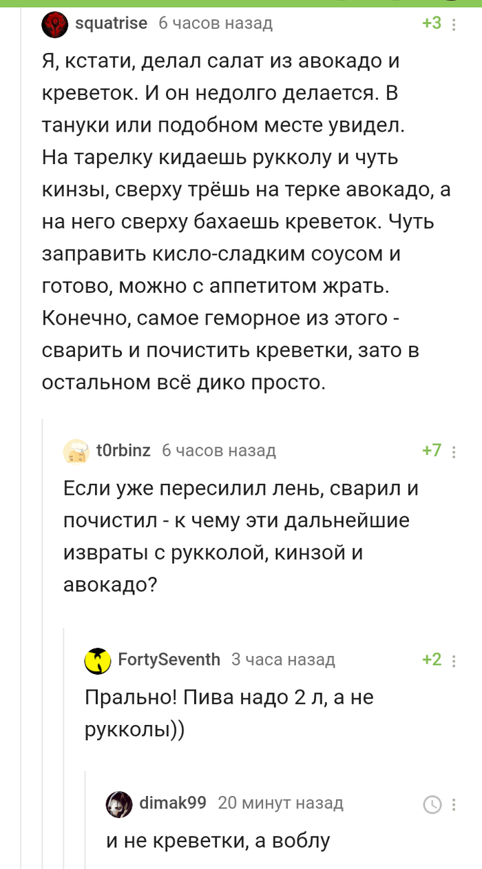 Рецепт, Рецепт салата: рецепты, советы по приготовлению, видеорецепты —  Лучшее, страница 4 | Пикабу